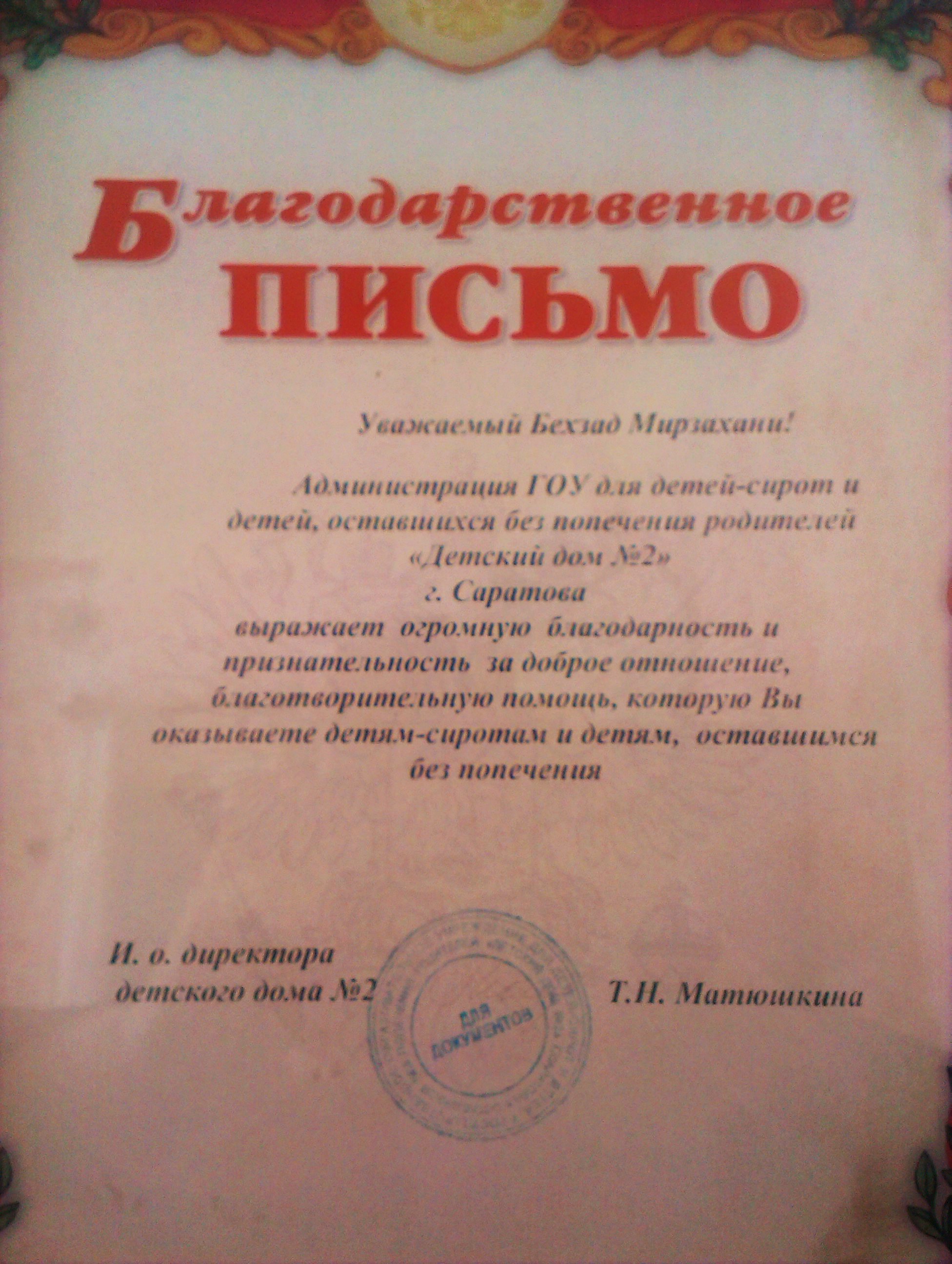 Бехзад Мирза Хани-парапсихолог, молитвотерапевт, духовный целитель