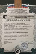 СЕРТИФИКАТ СООТВЕТСТВИЯ №СДСУ.RU.C.0089. Парапсихология, молитвотерапия, духовное целительство